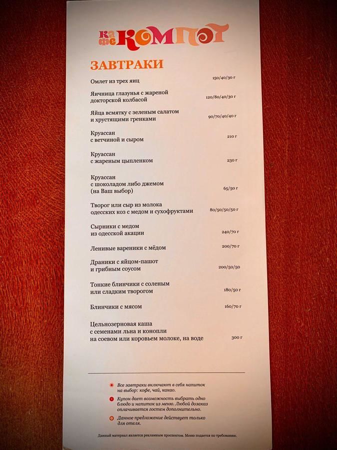 Апартаменты Luxury Vip Apartment on Deribasivska Одесса-20