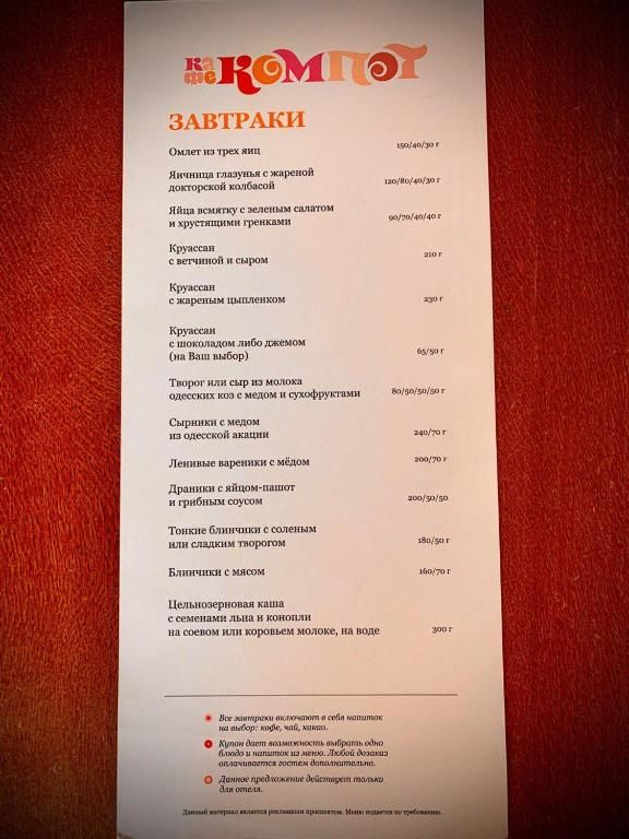 Апартаменты Luxury Vip Apartment on Deribasivska Одесса-26